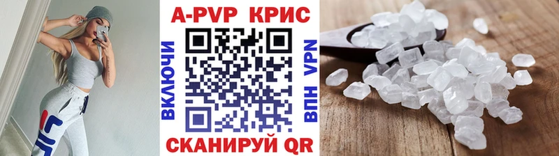 APVP Соль  Новороссийск 