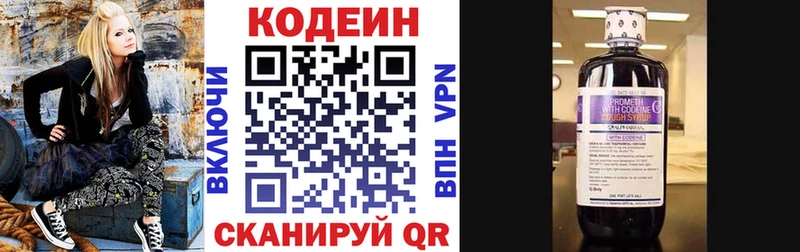 Кодеиновый сироп Lean Purple Drank  Новороссийск 