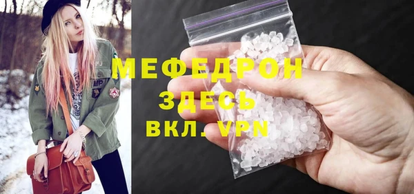 мяу мяу мука Бугульма